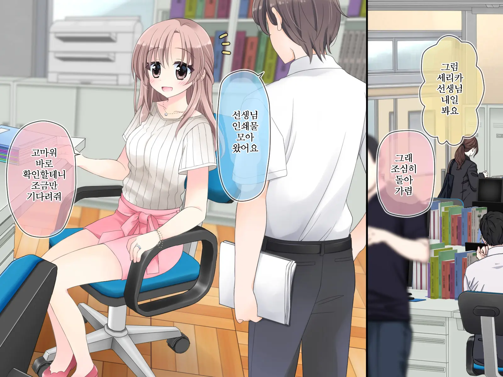 Kyousei! Hatsujou Button | 강제! 발정버튼